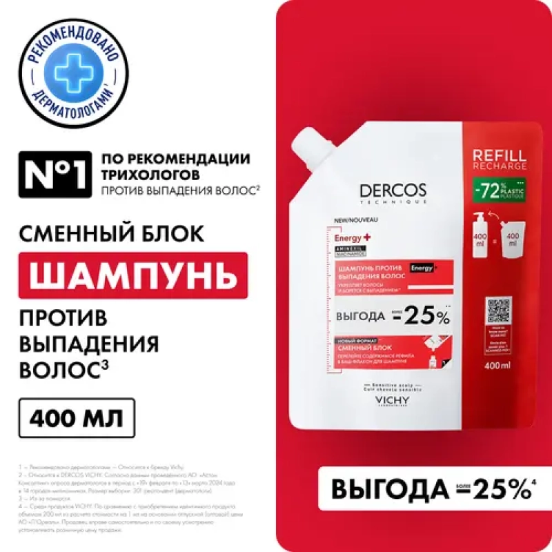 VICHY DERCOS Technique Шампунь Energy+, 400мл, Рефил