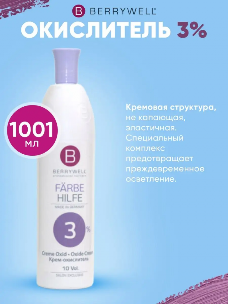 Окислитель Special Processing Lotion, 3% 1001 мл