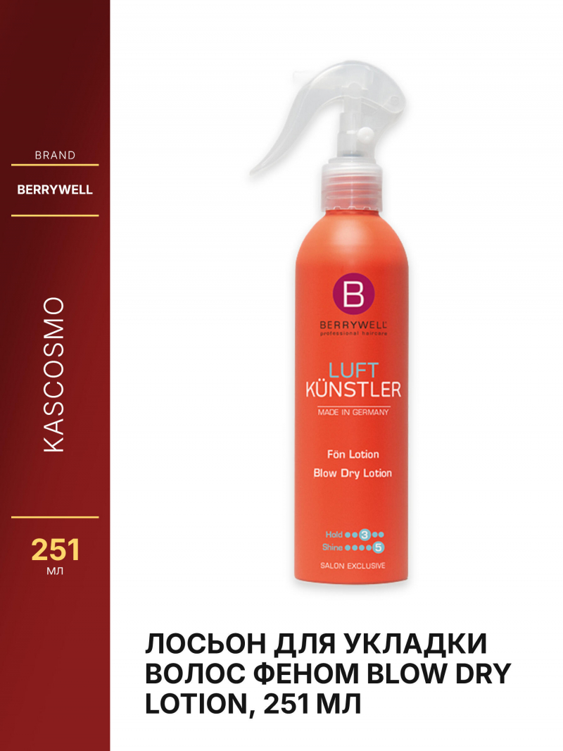 Лосьон для укладки волос феном BLOW DRY LOTION, 251 мл