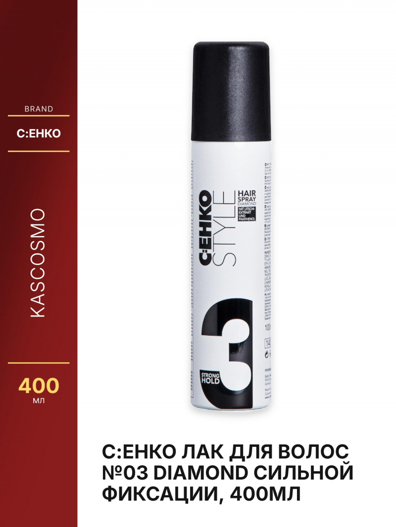 С:ЕНКО Лак для волос No03 DIAMOND сильной фиксации, 400мл