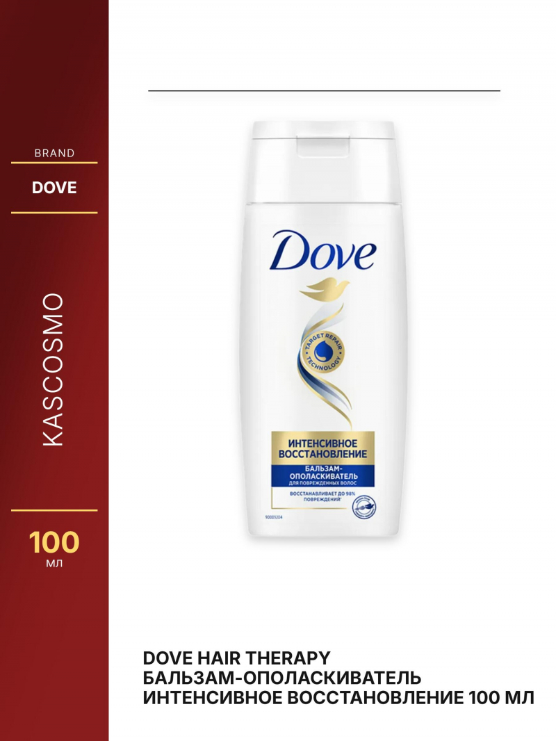 DOVE HAIR THERAPY Бальзам-ополаскиватель Интенсивное восстановление 100 мл