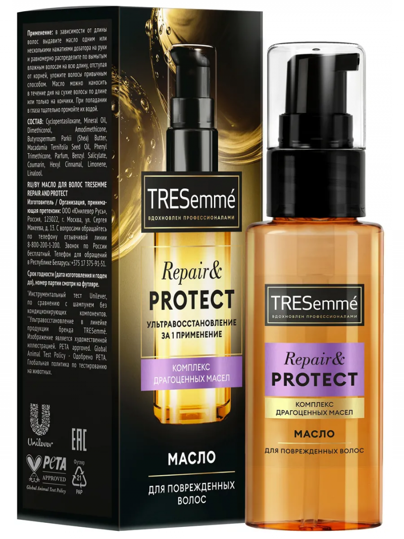 TRESEMME/Тресемме Масло для волос REPAIR AND PROTECT 50 мл