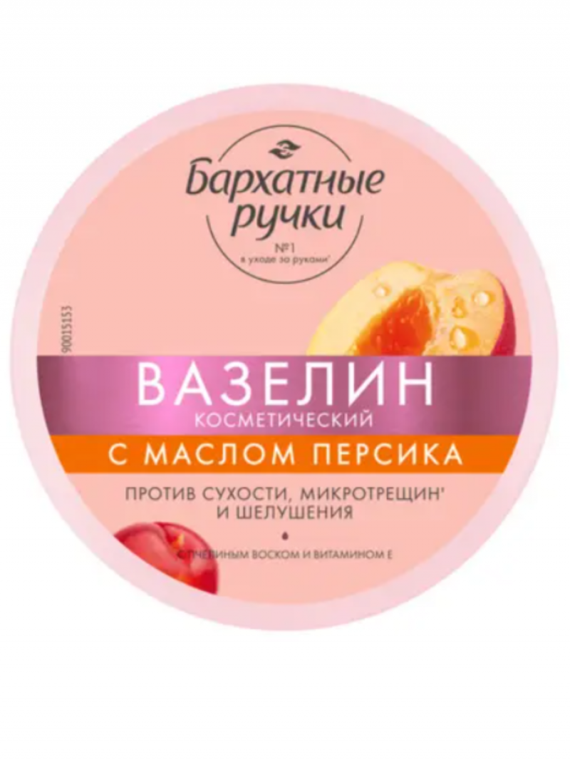 БАРХАТНЫЕ РУЧКИ Вазелин косметический с маслом персика 50 мл.