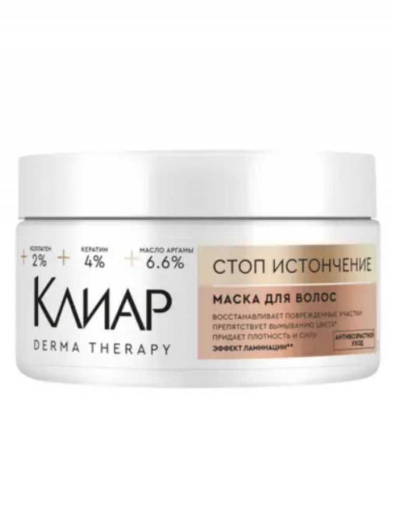 КЛИАР DERMA THERAPY Маска для волос Стоп-истончение 300 мл.