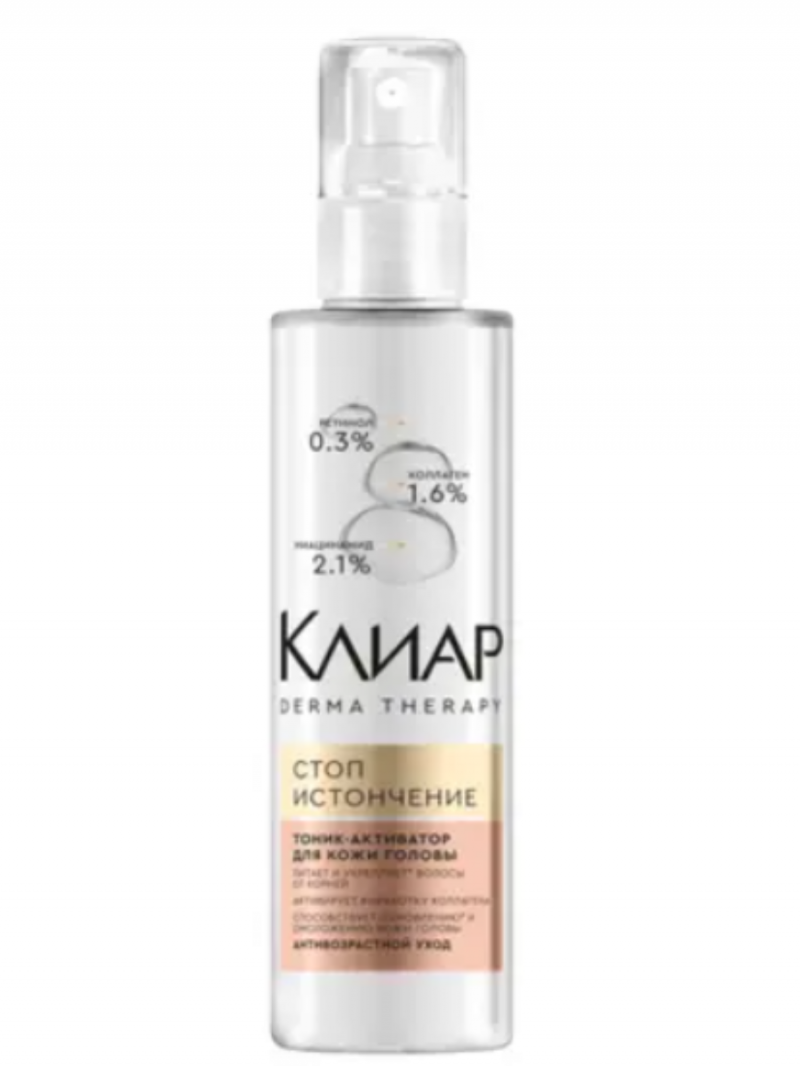 КЛИАР DERMA THERAPY Тоник-активатор для кожи головы Стоп-истончение 190 мл.