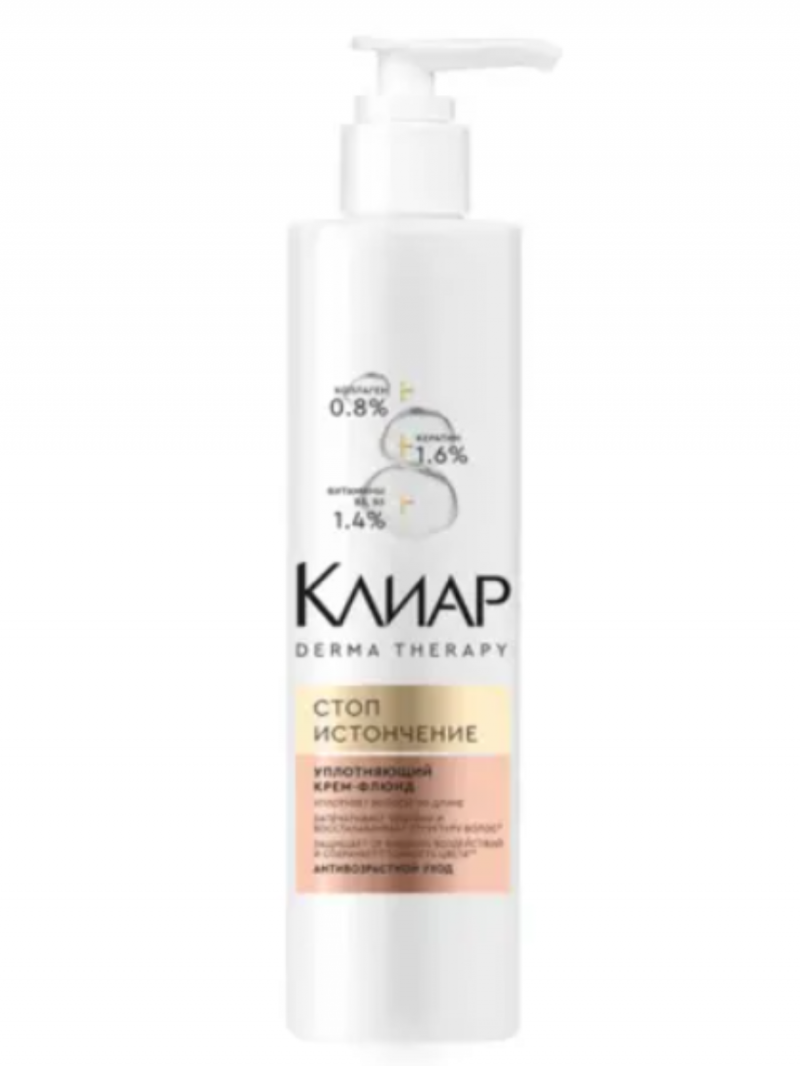 КЛИАР DERMA THERAPY Уплотняющий крем-флюид для волос Стоп-истончение 230 мл.