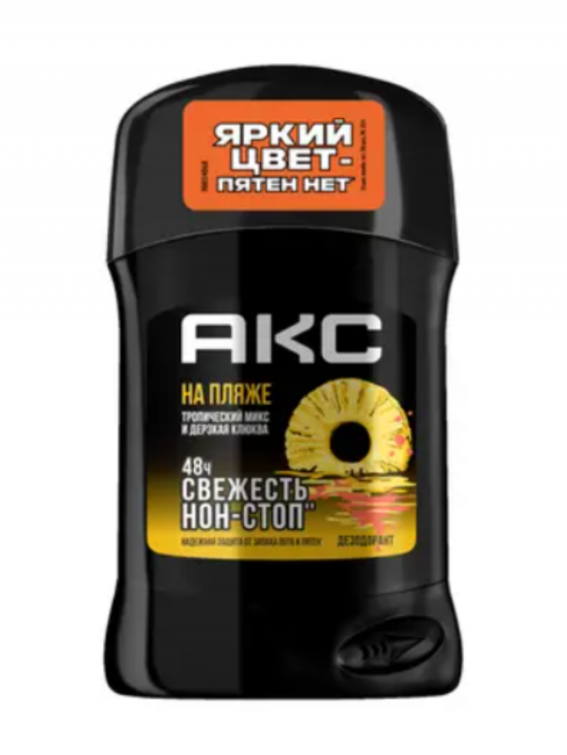 АКС Дезодорант-карандаш На пляже 50 мл.