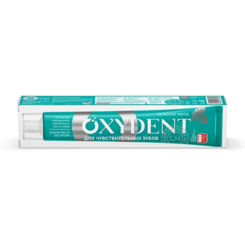 OXYDENT Зубная паста Для чувствительных зубов 100г