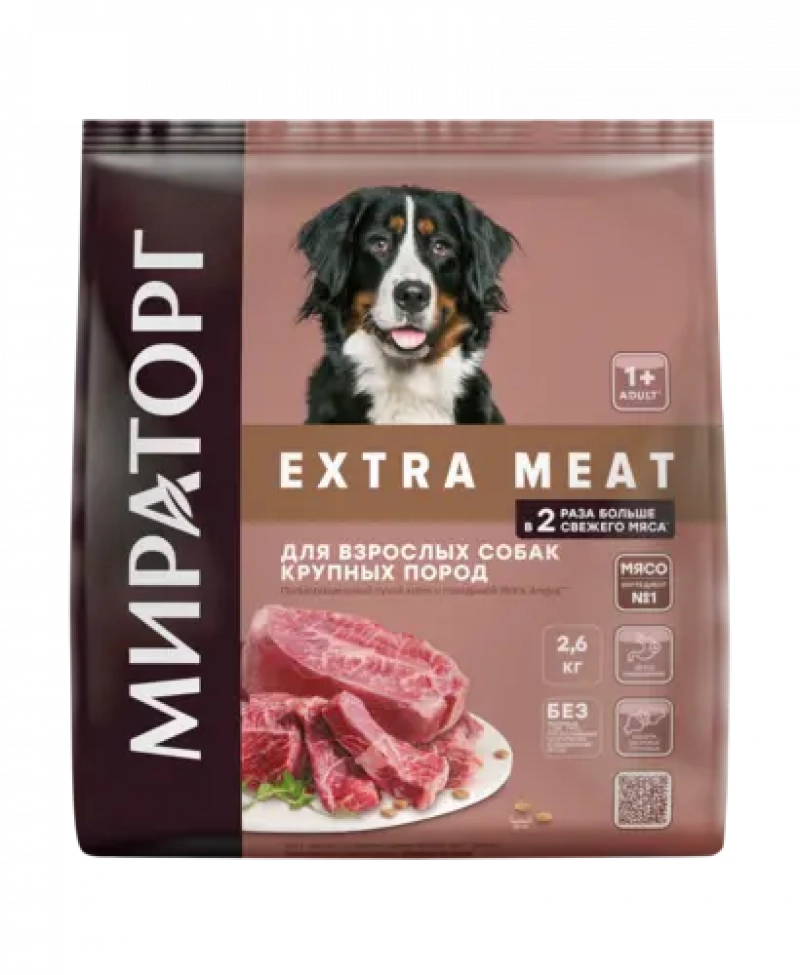 Мираторг Extra Meat корм с говядиной Black Angus для взрослых собак крупных пород старше 1 года, 2.6 кг