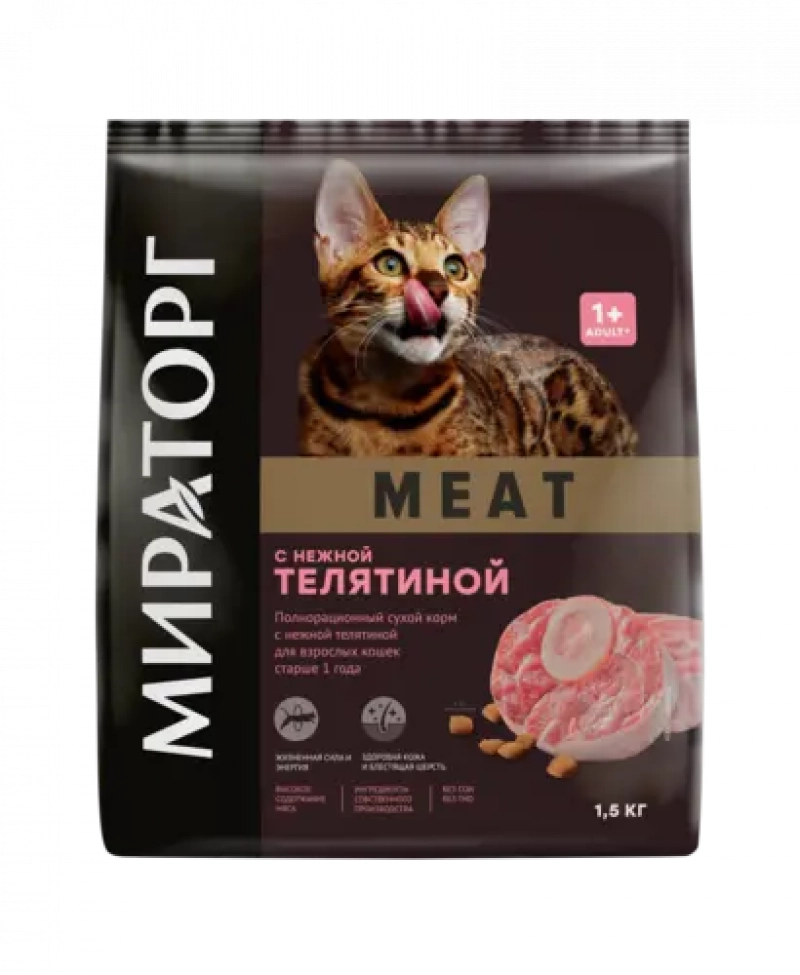 Мираторг Meat сухой корм с нежной телятиной для взрослых кошек старше 1 года, 1.5 кг