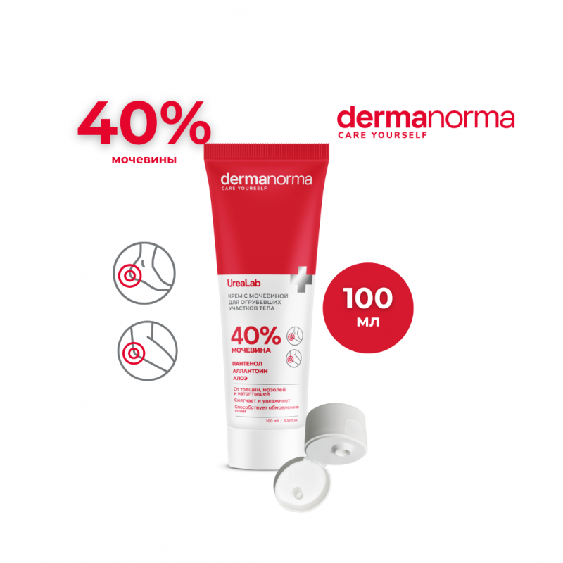 DERMANORMA UREALAB Крем с мочевиной 40%, туба, 100 мл