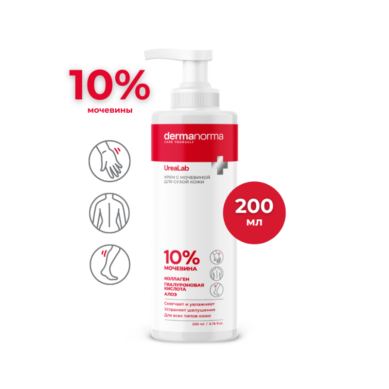 DERMANORMA UREALAB Крем с мочевиной 10%, 200 мл