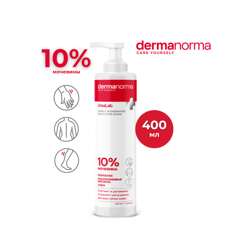 DERMANORMA UREALAB Крем с мочевиной 10%, 400 мл