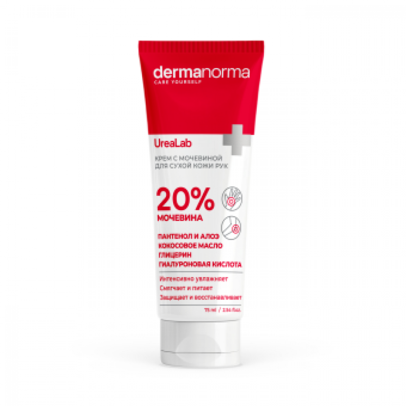 Крем для рук с мочевиной 20% dermanorma urealab,75 мл