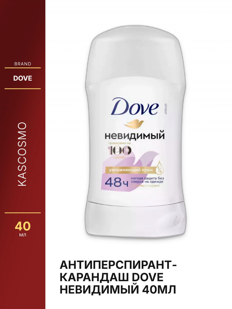 Антиперспирант-карандаш DOVE Невидимый 40мл