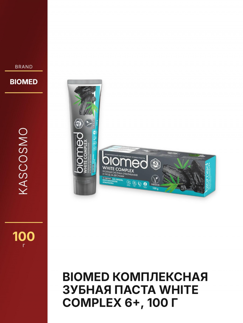 Biomed Комплексная зубная паста White Complex 6+, 100 г