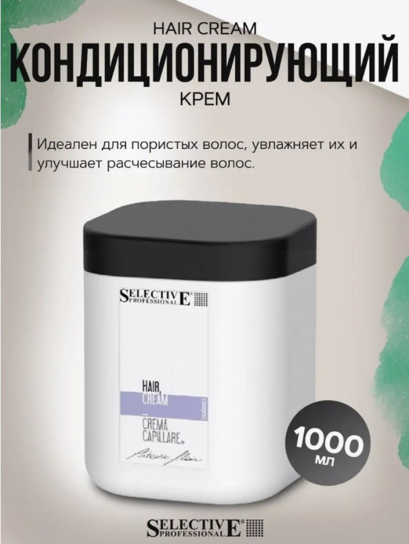 Кондиционирующий крем 
