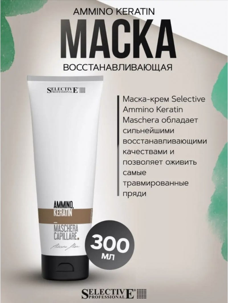 Маска восстанавливающая 