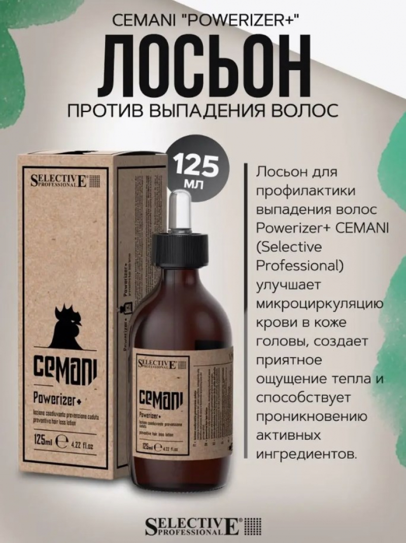 Лосьон мужской против выпадения волос Selective Professional - CEMANI Powerizer+, 125 мл.