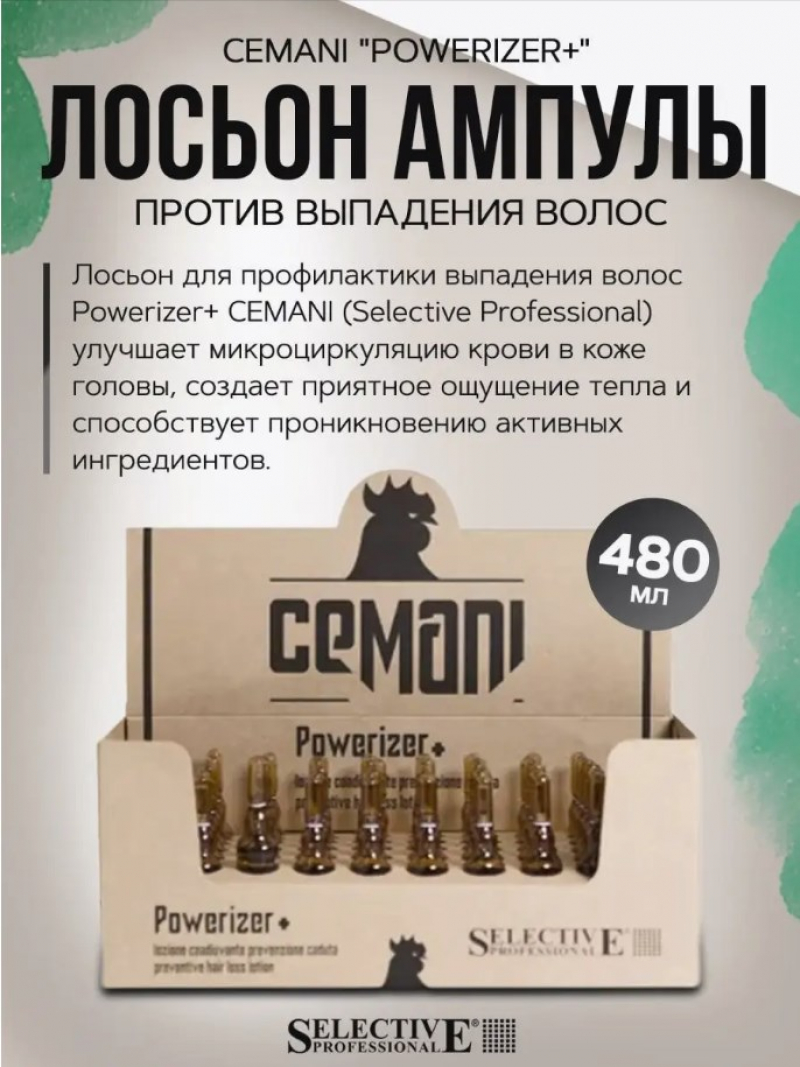 Лосьон мужской против выпадения волос Selective Professional - CEMANI Powerizer+, 60*8 мл.
