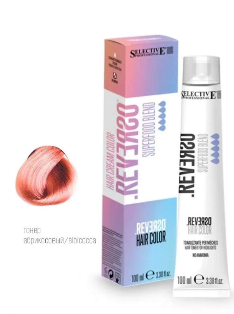 Крем-краска тонер без аммиака Selective Professional - REVERSO Hair Color Абрикосовый, 100 мл.