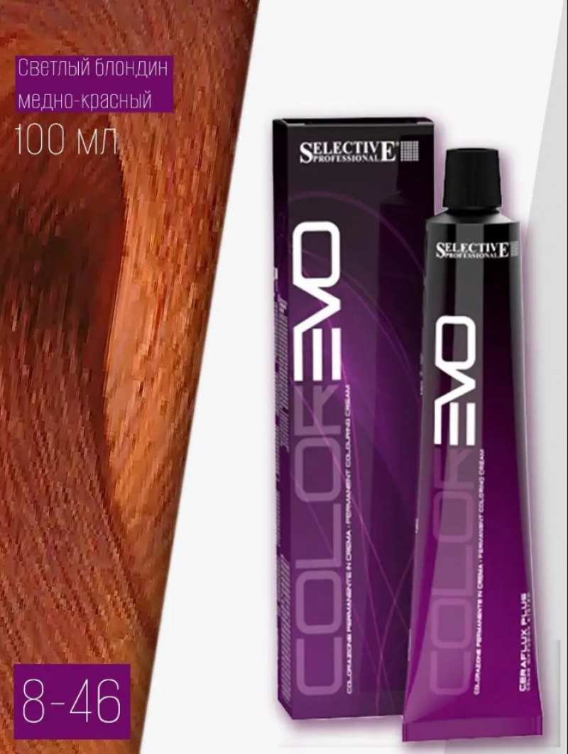 Крем-краска для волос Selective Professional - COLOREVO 8.46