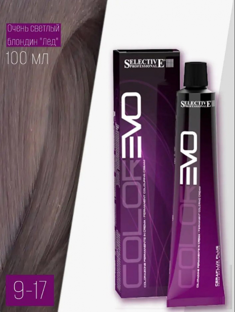 Крем-краска для волос Selective Professional - COLOREVO 9.17