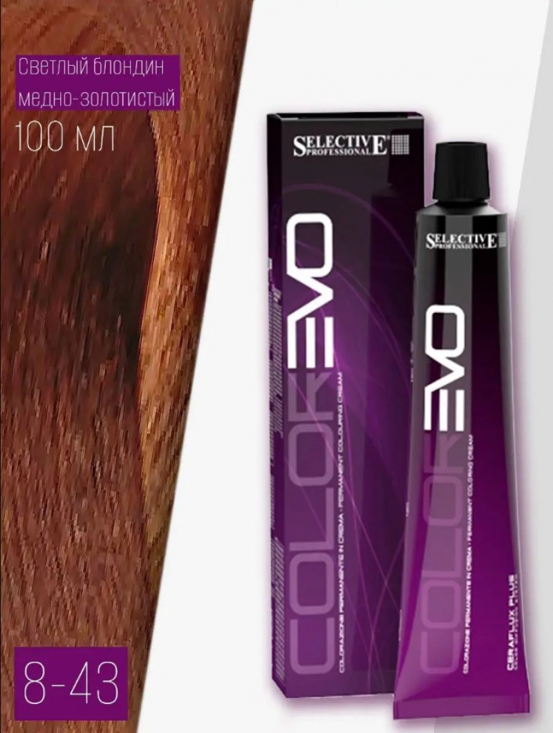Крем-краска для волос Selective Professional - COLOREVO 8.43