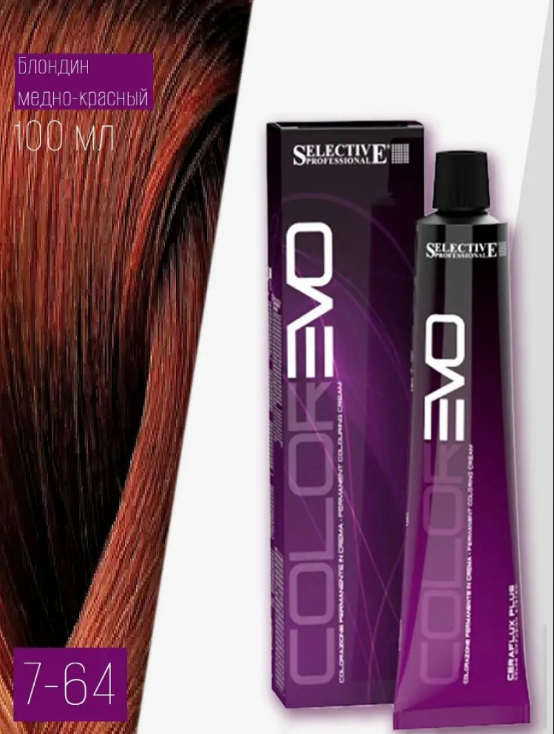Крем-краска для волос Selective Professional - COLOREVO 7.64