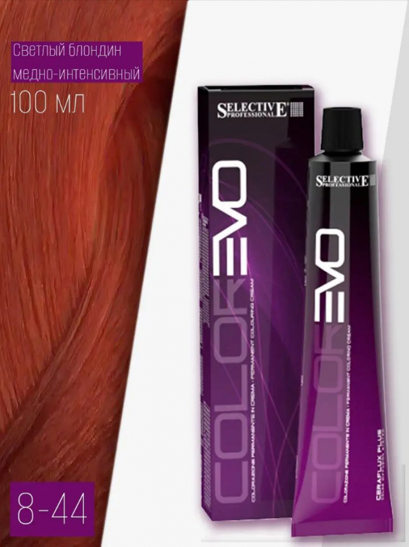 Крем-краска для волос Selective Professional - COLOREVO 8.44