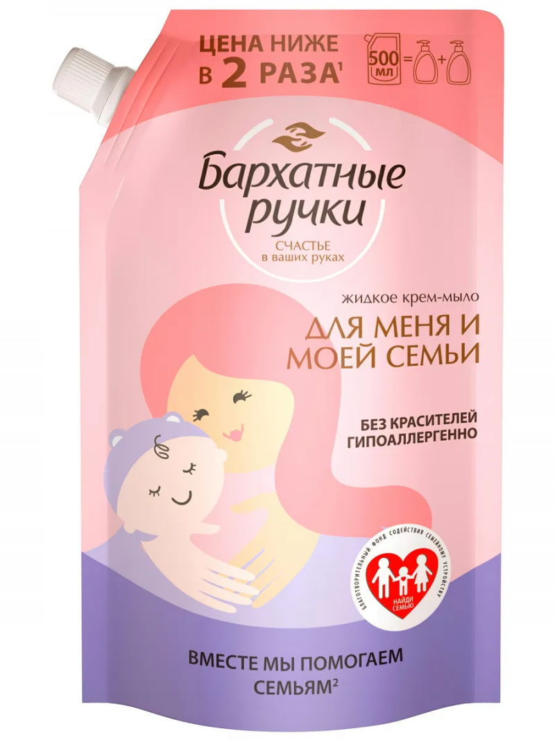 БАРХАТНЫЕ РУЧКИ Жидкое крем-мыло Для меня и моей семьи 1000мл