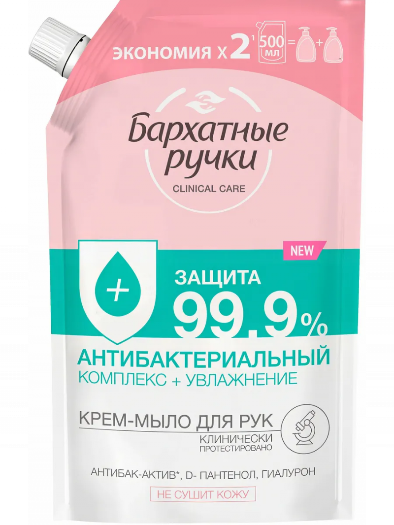 БАРХАТНЫЕ РУЧКИ Крем-мыло Антибактериальный комплекс, 500 мл