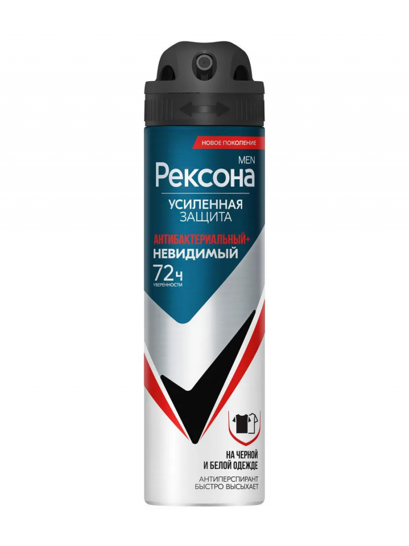 Антиперспирант-аэрозоль Рексона/REXONA MEN Антибактериальный и невидимый на черной и белой одежде 150мл