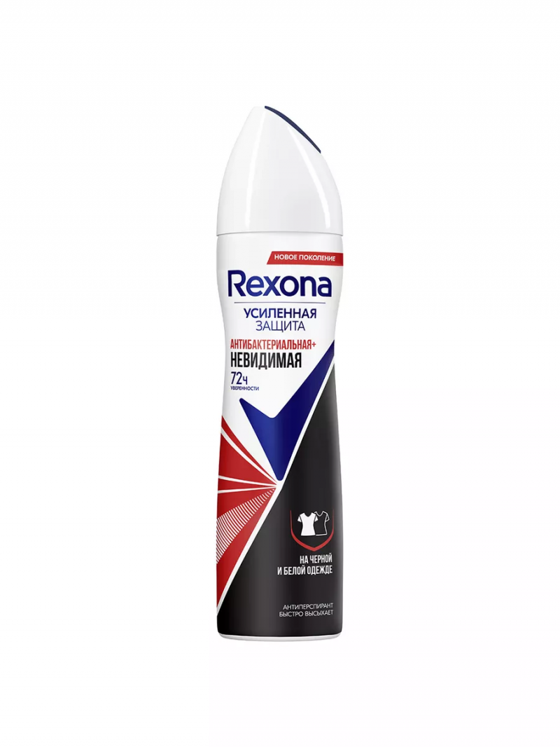Антиперспирант аэрозоль REXONA/Рексона Антибактериальная и невидимая на черной и белой одежде 150мл