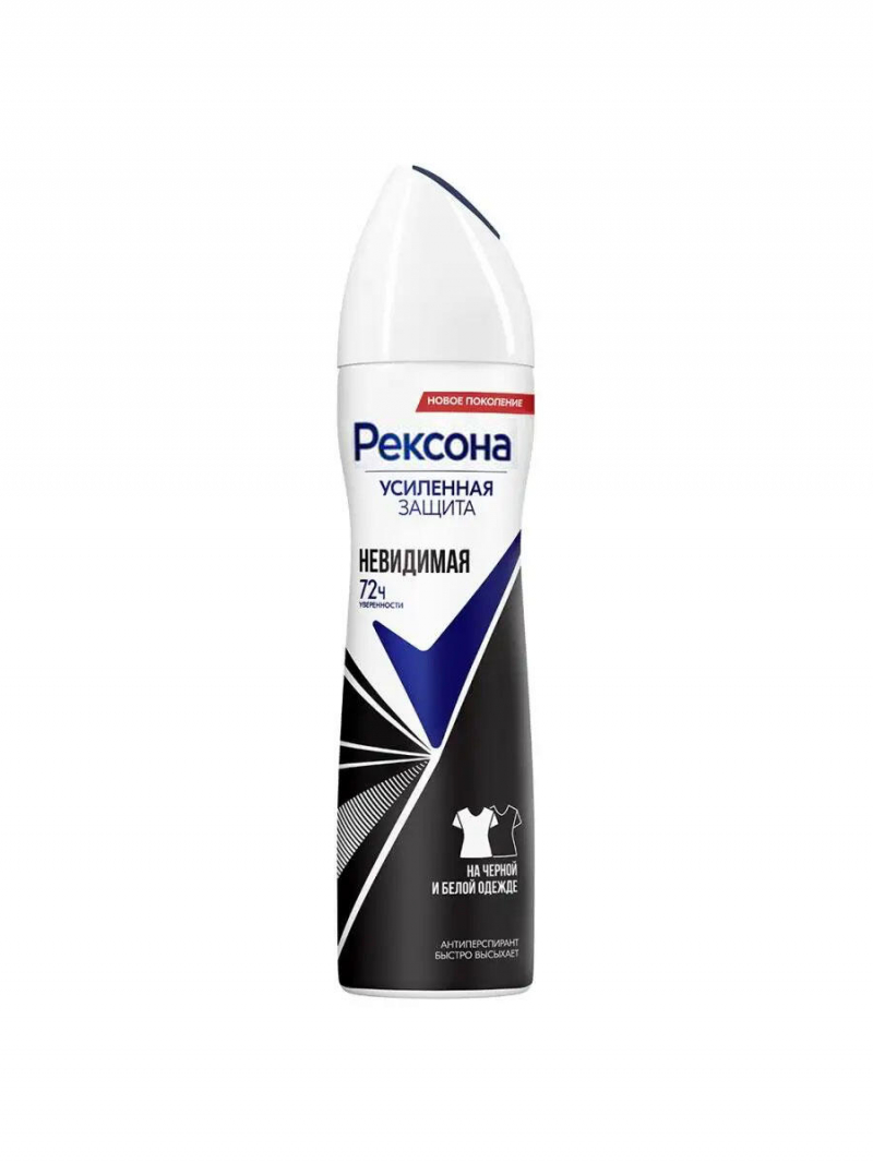 Антиперспирант аэрозоль REXONA/Рексона Невидимая на черной и белой одежде 150мл