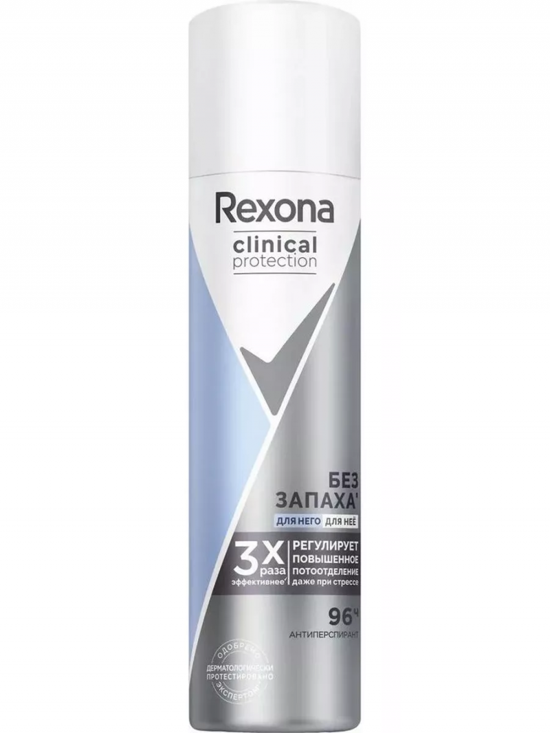 Рексона/REXONA CLINICAL PROTECTION Антиперспирант аэрозоль Гипоаллергенный без запаха 150мл