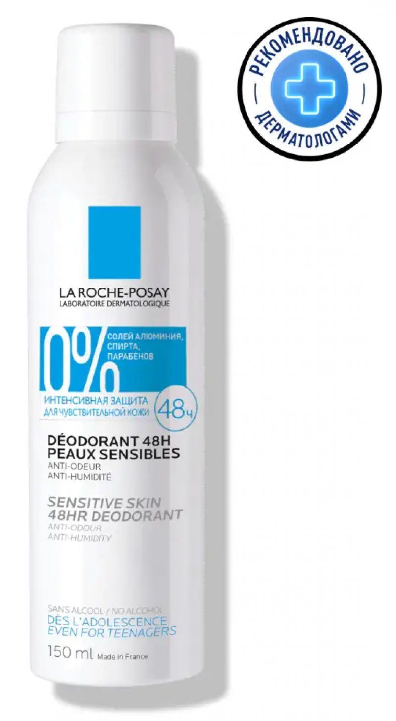 LA ROCHE-POSAY Physiological Дезодорант - спрей Для чувствительной кожи 48 ч, 150 мл