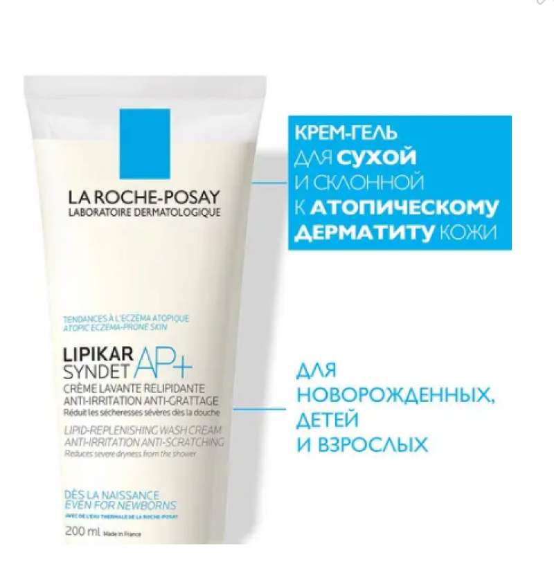 Крем-гель для тела LA ROCHE-POSAY Lipikar Syndet АP+, 200 мл