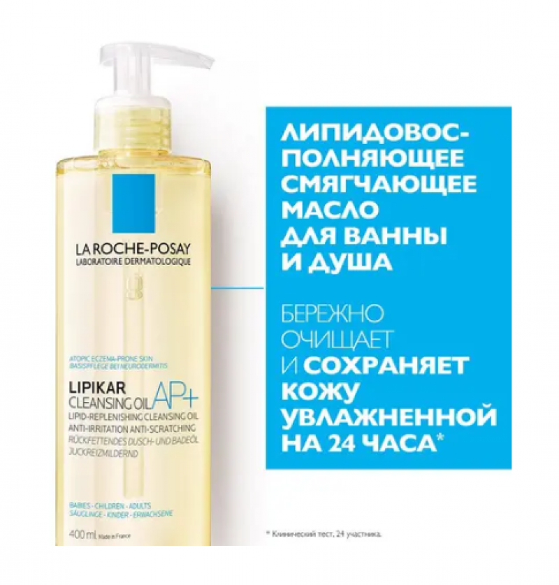 Масло для ванны и душа LA ROCHE-POSAY Lipikar Ap+ Oil, 400 мл