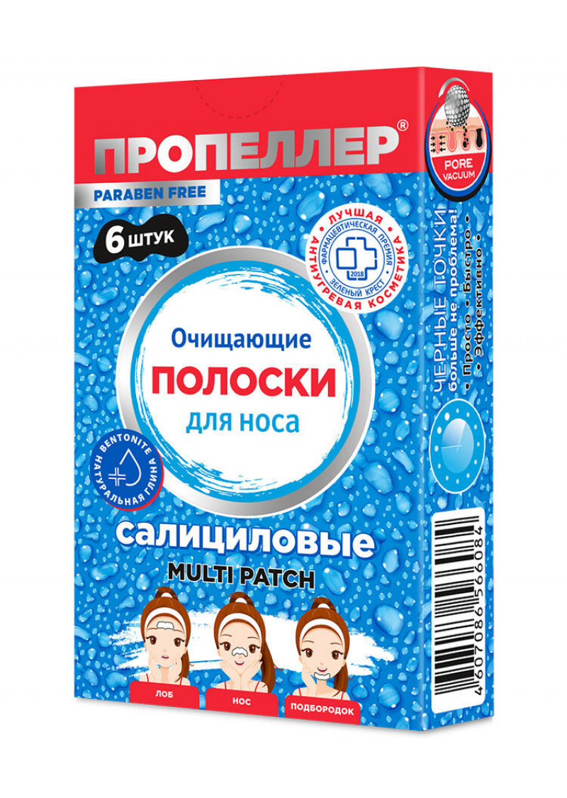 Очищающие салициловые полоски для носа 6 шт. ПРОПЕЛЛЕР