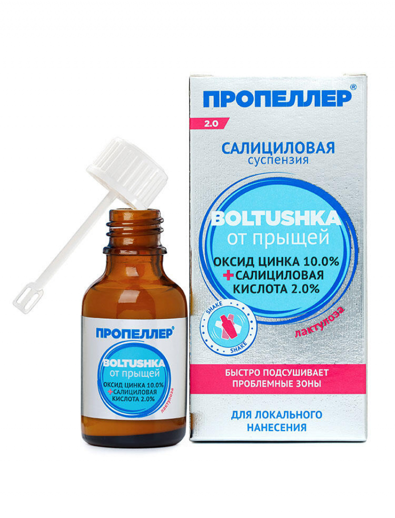 Салициловая суспензия Boltushka от прыщей ПРОПЕЛЛЕР 25мл