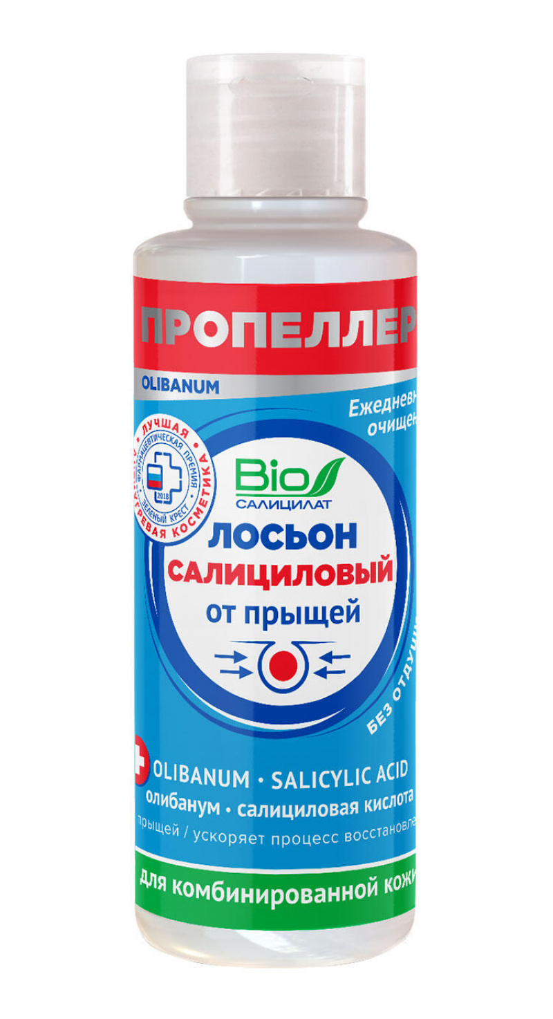 Салициловый лосьон от прыщей для комбинированной кожи ПРОПЕЛЛЕР 100мл