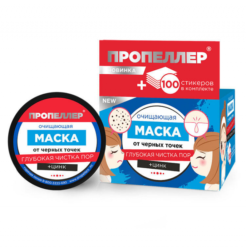 Очищающая Маска от черных точек ПРОПЕЛЛЕР 50мл