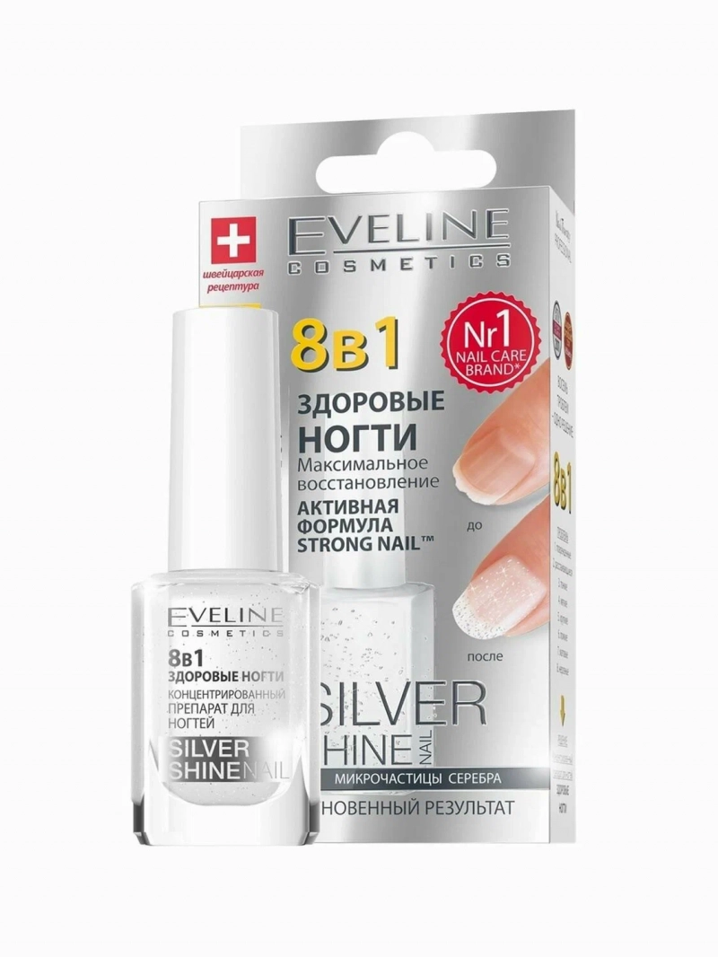 Средство для ногтей Eveline Cosmetics максимальное восстановление-здоровые ногти 8в1 SIL.SHINE серия NAIL THERAPY PROF,12 мл