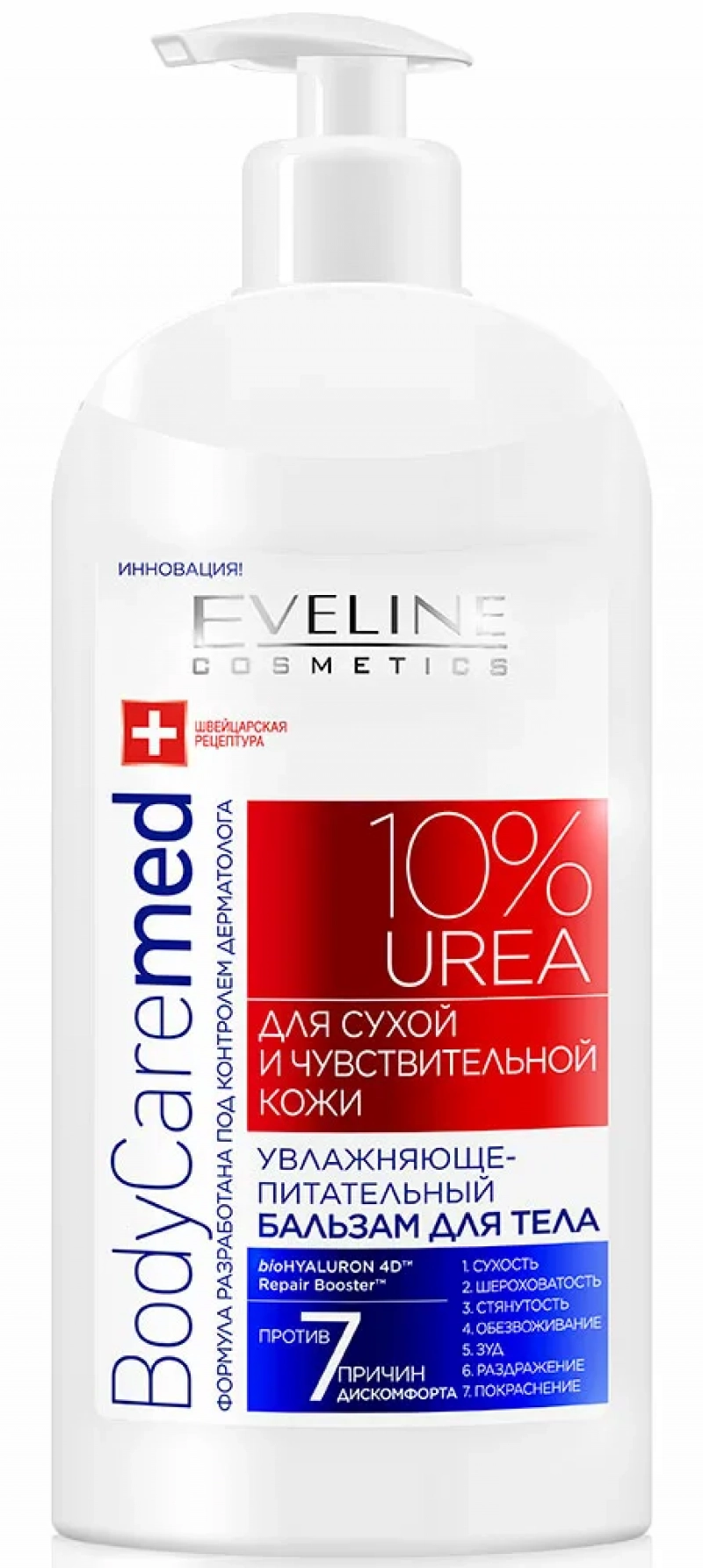 Бальзам для тела EVELINE Cosmetics Body Care MED+ увлажняюще-питательный для сухой и чувствительной кожи, 350 мл