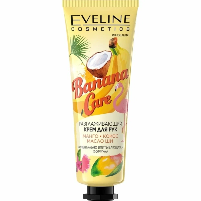 Крем для рук Eveline 