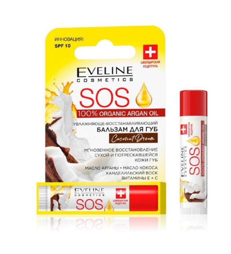 Увлажняюще-восстанавливающий бальзам для губ Eveline Coconut Dream SOS 100 % Organic Argan Oil, 4,50 г