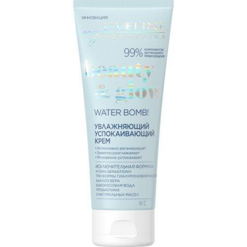 Eveline Увлажняющий успокаивающий крем серии BEAUTY & GLOW, 75мл