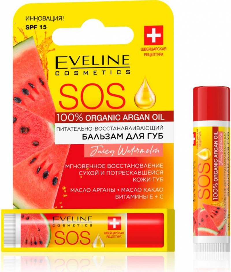 Бальзам для губ EVELINE SOS ARGAN OIL Арбуз SPF-15, питательно-восстанавливающий, 4,5 г