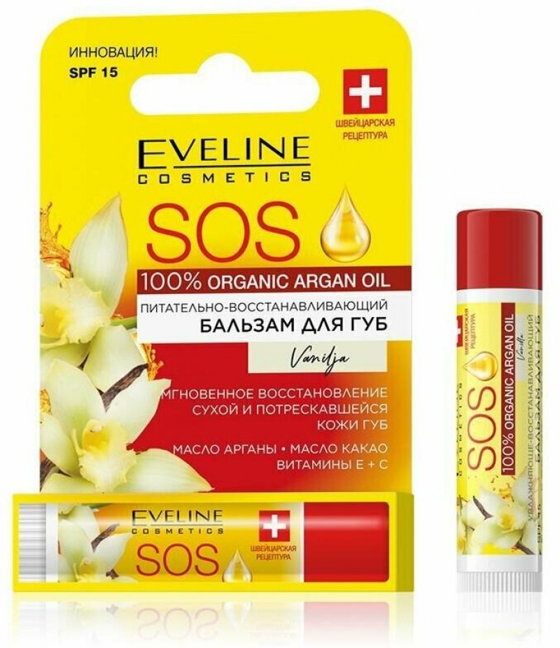 Бальзам для губ EVELINE SOS ARGAN OIL Ваниль SPF-15, питательно-восстанавливающий, 4,5 г